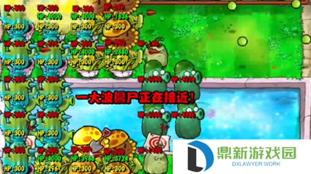 PVZ杂交版挑战模式第61关过关攻略