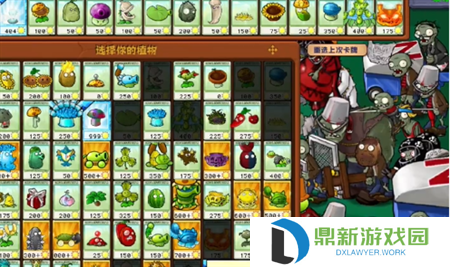 PVZ杂交版挑战模式第60关图文详解