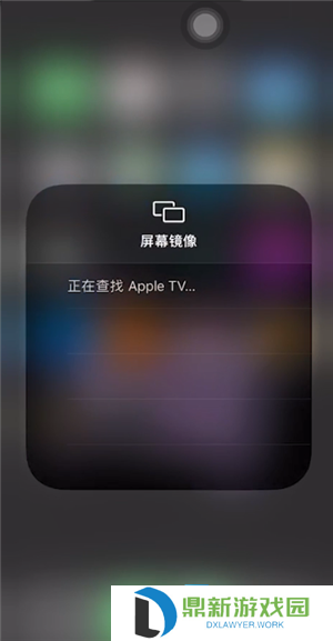 iPhone9手机投屏功能在哪