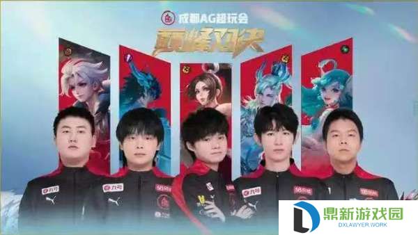 学习借鉴，大家觉得KPL阵容在五排好用吗？