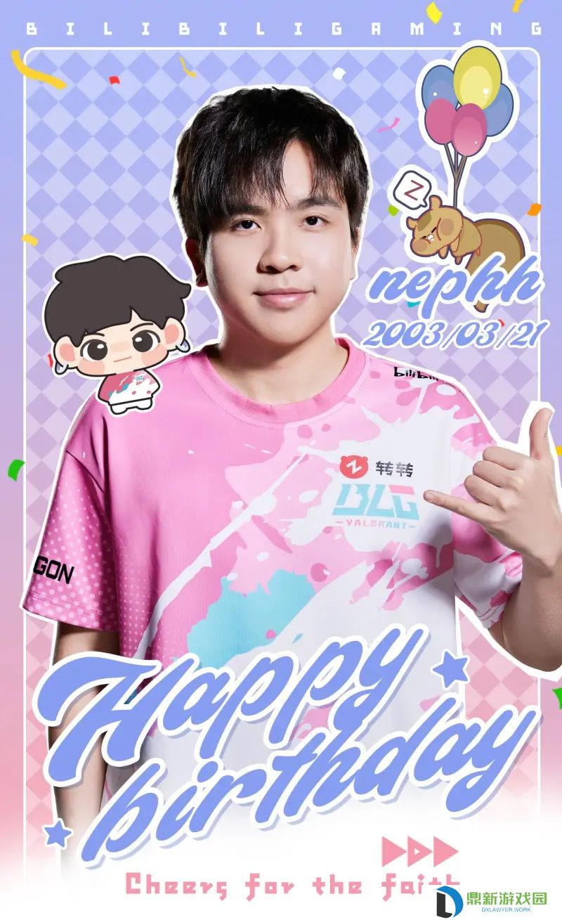 详细阅读:BLG祝nephh 22岁生日快乐:愿你能坚定向前,收获更多的胜利 BLG祝nephh 22岁生日快乐:愿你能坚定向前,收获更多的胜利