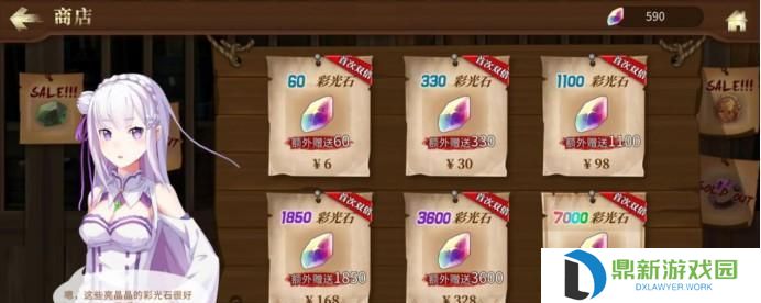 从零开始的异世界生活演练所4-1通关攻略（玩转游戏，轻松通关！）