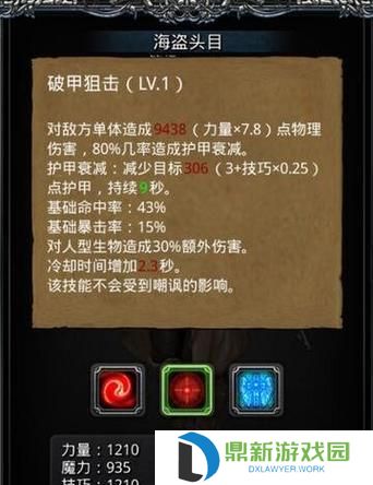 《地下城堡2》五星枪侠技能详解（解密枪手技能，带你畅玩枪侠世界）