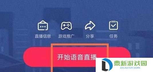 《抖音》游戏语音直播功能内测资格获取方法详解（如何快速获取抖音游戏语音直播内测资格）