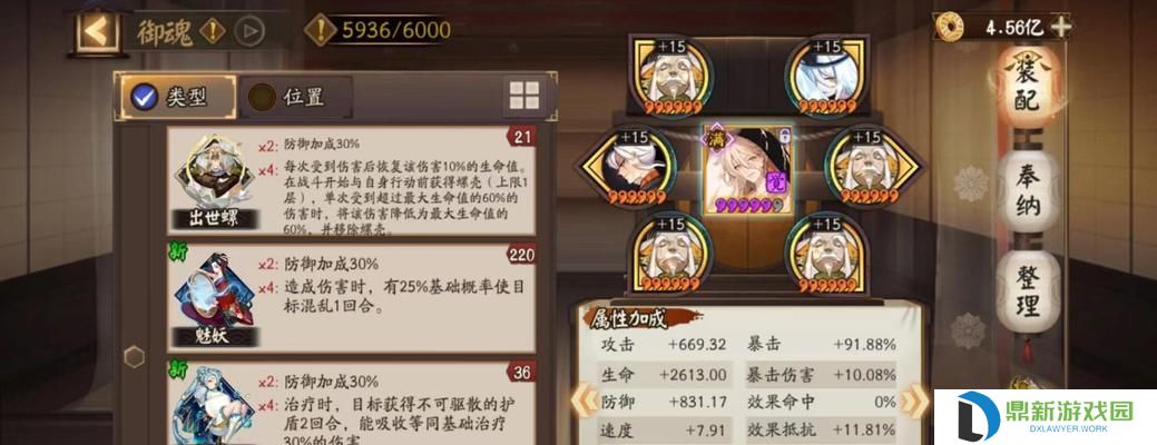 《阴阳师》新御魂“应声虫”攻略（用“应声虫”打遍全界，快速提升战斗力！）