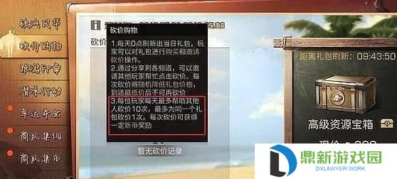 《明日之后》防弹陶瓷材料获取攻略（如何快速获得防弹陶瓷材料，让你更安全地在荒野求生？）