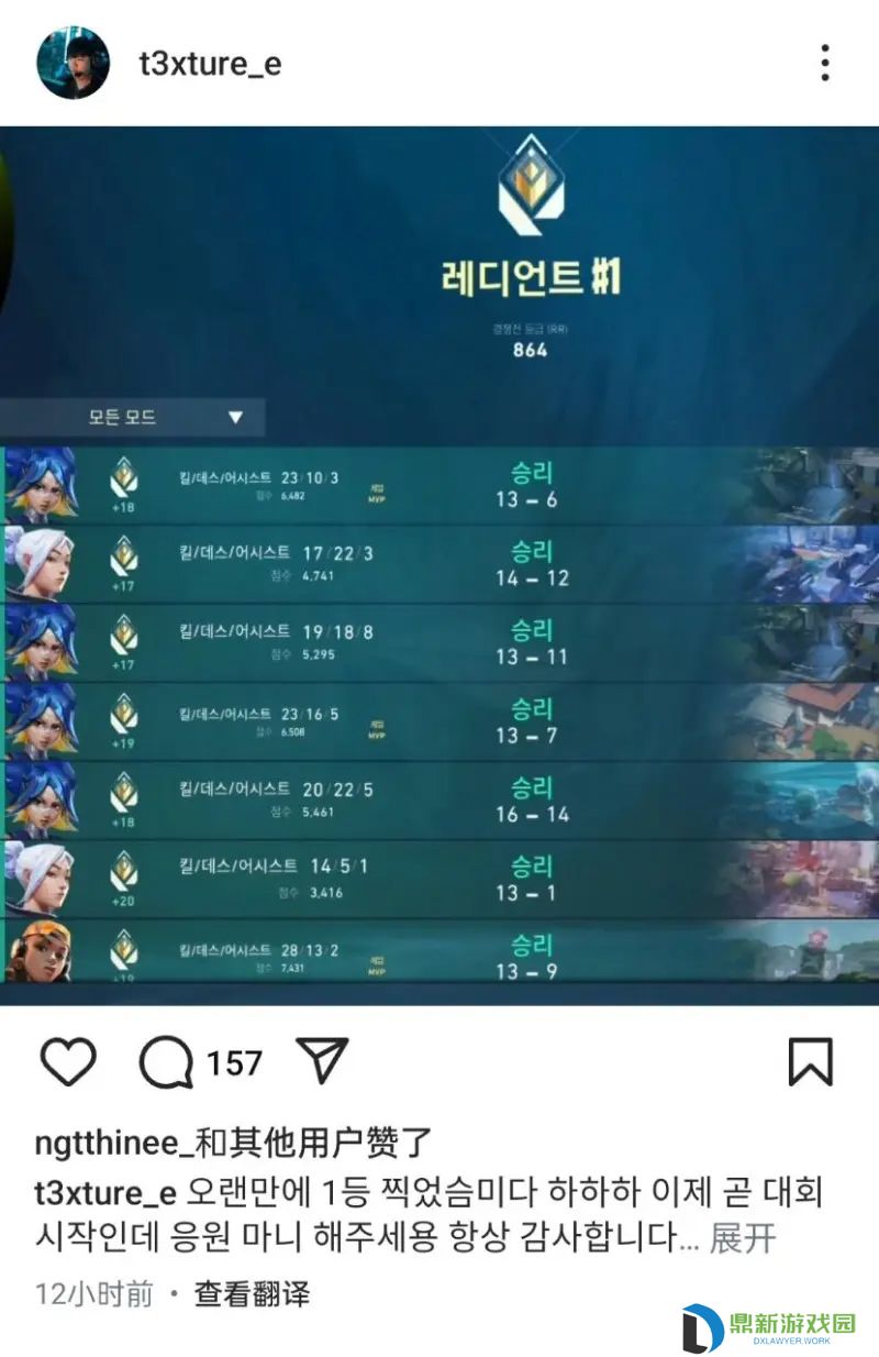 登顶亚服！t3xture深夜晒战绩：第一赛段大家多多为我加油吧