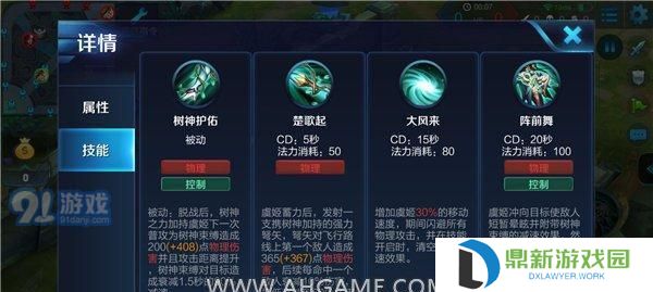 王者荣耀S8出装攻略（细说S8版本英雄装备选择与搭配技巧）