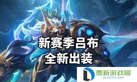 吕布暴力出装攻略（征战三国，吕布如何通过暴力出装成为战场上的绝对霸主）