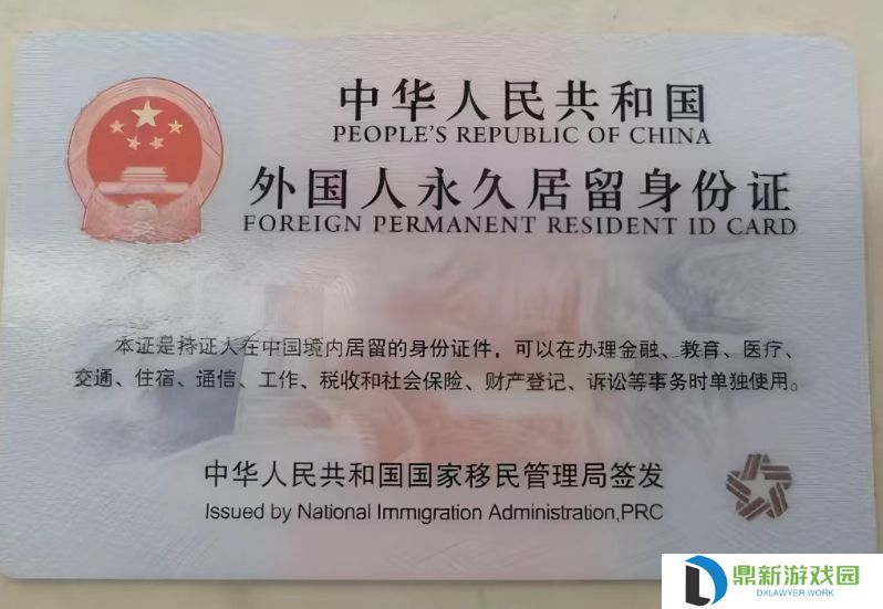 Rookie也有绿卡！媒体爆料：高层次外籍人才宋义进1月获得外国人永久居留身份证