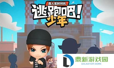 逃跑吧少年大神（瞭解如何搭配装备提升实力，击败对手）