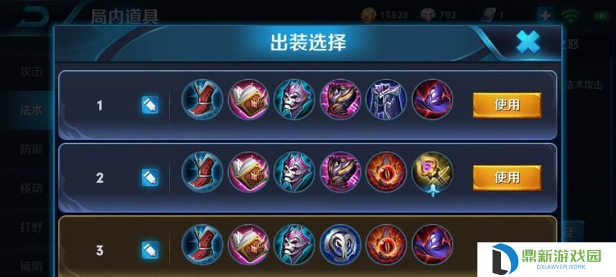 中单貂蝉铭文出装攻略最新