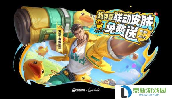 新赛季皮肤12新增11返场，3联动可白嫖，小兵成大赢家