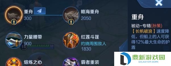 王者守家超然瞬间出装攻略（打造最强守家英雄，出装决胜关键）
