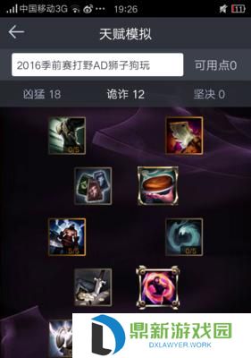 狮子狗出装对比攻略（打造最强狮子狗出装搭配！）