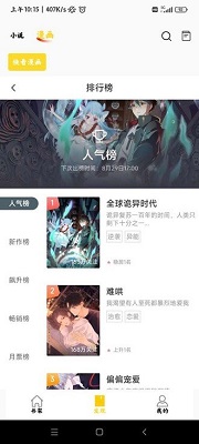 包子漫画免费在线登录入口（包子漫画页面免费漫画观看入口弹窗）