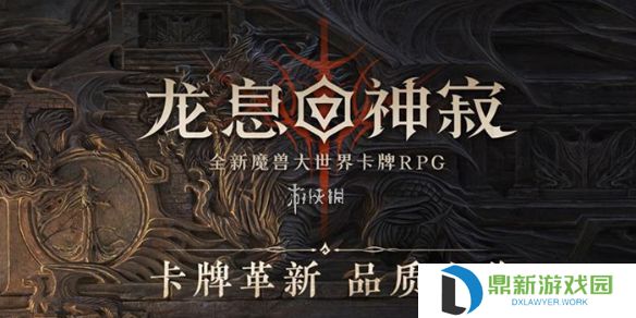 龙息神寂邀请码怎么用-龙息神寂区服邀请码使用方法