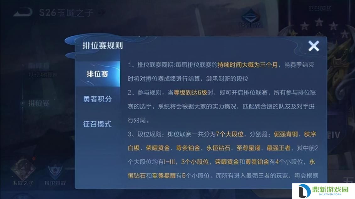 王者荣耀排位不打多长时间掉星（掉星机制第几天扣星）