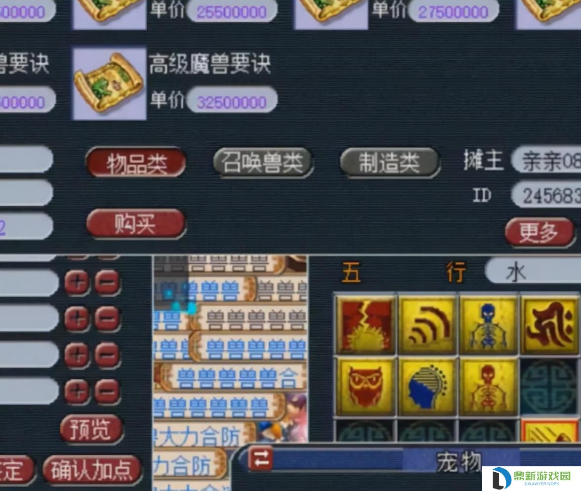 梦幻西游召唤兽技能顺序图一览(梦幻西游技能冲突图)