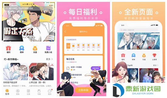 香蕉漫画首页网页入口分享（香蕉漫画在线漫画观看）