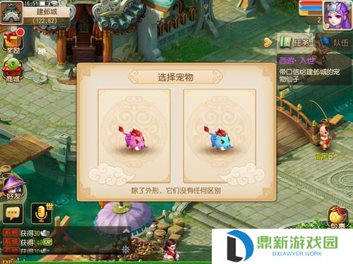 梦幻西游怎么玩?梦幻西游新手攻略