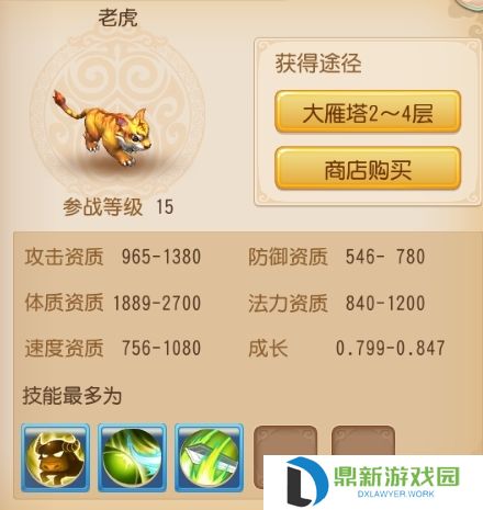 梦幻西游怎么玩?梦幻西游新手攻略