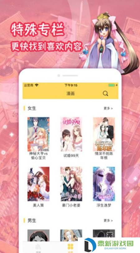 51漫画官方网页版入口地址（51漫画官网在线观看动漫）