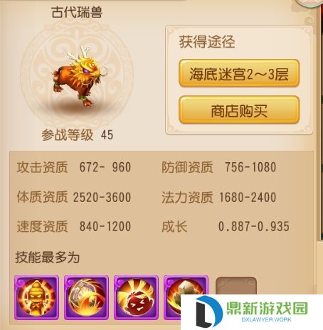梦幻西游怎么玩?梦幻西游新手攻略