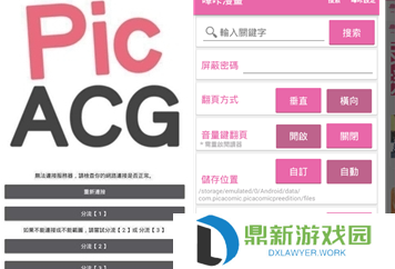 哔咔漫画全免费入口页面弹窗看（哔咔漫画在线动漫观看网址）