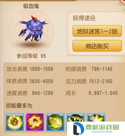 梦幻西游怎么玩?梦幻西游新手攻略