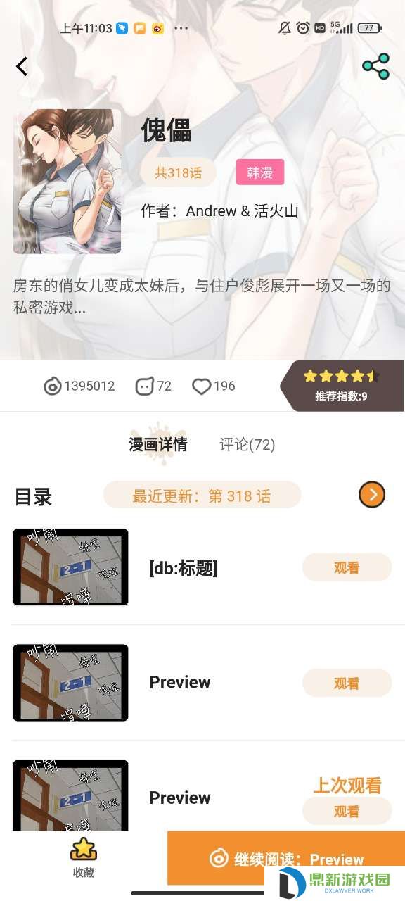 虫虫漫画免费登录入口地址（虫虫漫画入口在线阅读免费分享）