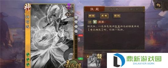 三国杀神荀彧有什么技能?三国杀神荀彧技能介绍