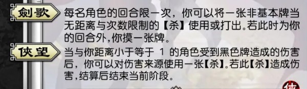 详细阅读:三国杀侠徐庶有什么技能?三国杀侠徐庶技能介绍 三国杀侠徐庶有什么技能?三国杀侠徐庶技能介绍