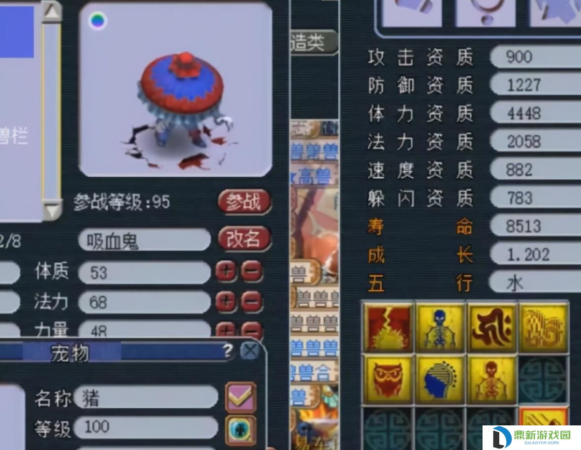 梦幻西游召唤兽技能顺序图一览(梦幻西游技能冲突图)