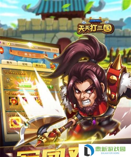 《以斗三国中R攻略》（《斗志激昂，征战三国！》）