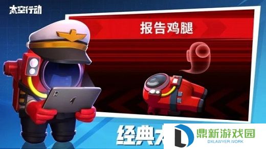 太空行动传主控室怎么打?太空行动传主控室打法攻略