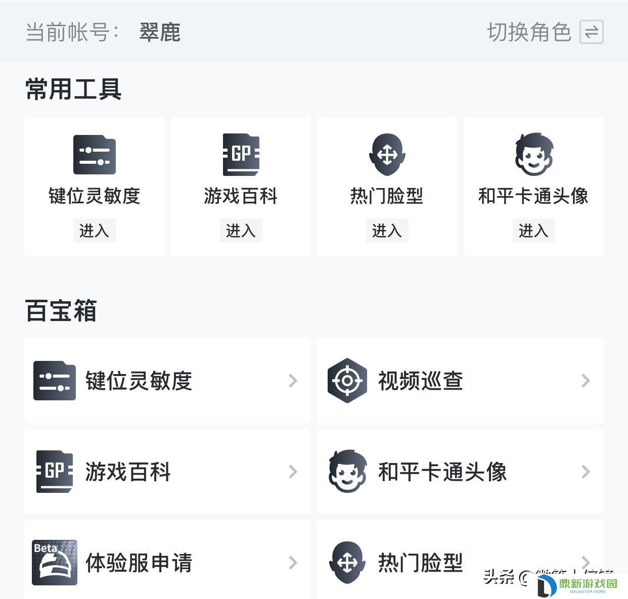 新版本和平精英灵敏度怎么调最稳（2025和平精英如何调试属于自己的灵敏度）