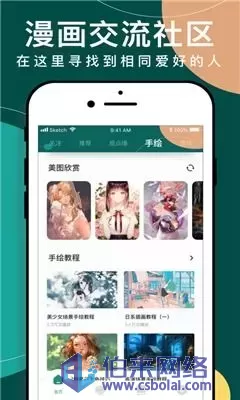 详细阅读:哔咔漫画官方网页版入口地址(哔咔漫画官网在线观看动漫) 哔咔漫画官方网页版入口地址(哔咔漫画官网在线观看动漫)