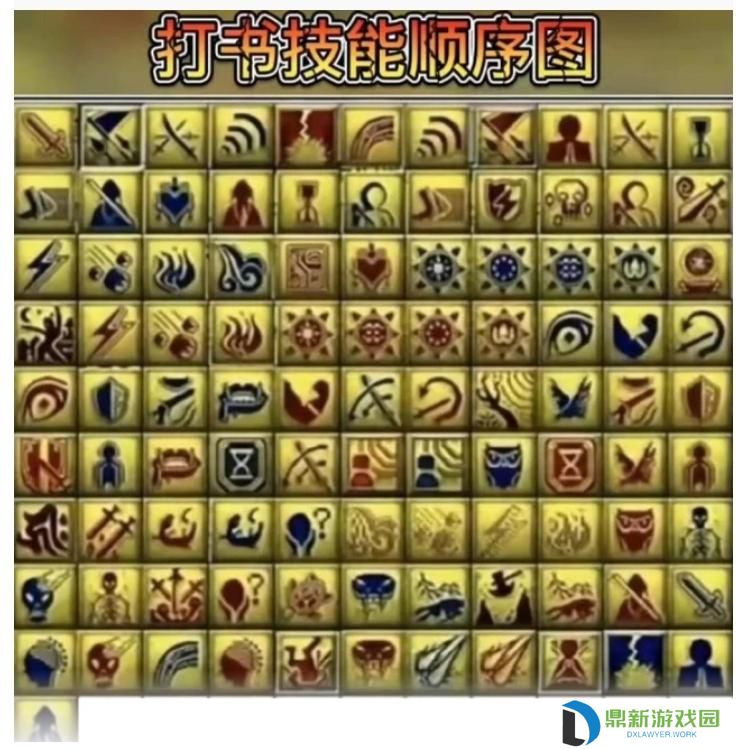 梦幻西游召唤兽技能冲突表（召唤兽特殊技能大全图解）