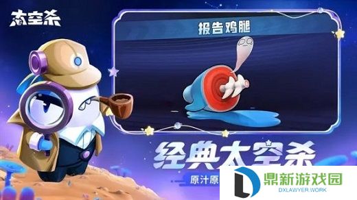 太空行动自创身份海盗怎么样?太空行动自创身份海盗角色介绍