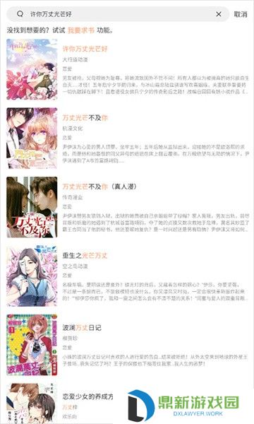 香蕉漫画免费登录入口地址（香蕉漫画入口在线阅读免费分享）