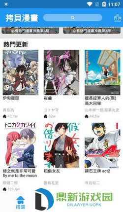 拷贝漫画下拉式在线入口观看（无删减拷贝羞免费漫画链接地址）