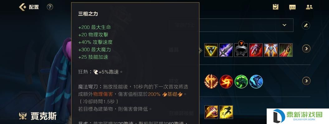 《以武器大师游戏出装顺序攻略》（打造最强大师，掌握出装顺序的关键）