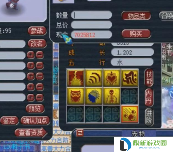 梦幻西游召唤兽技能顺序图一览(梦幻西游技能冲突图)