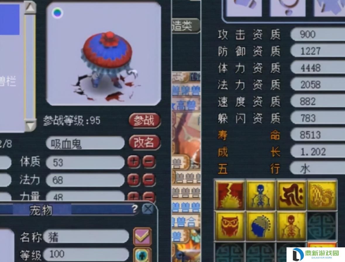 梦幻西游召唤兽技能顺序图一览(梦幻西游技能冲突图)