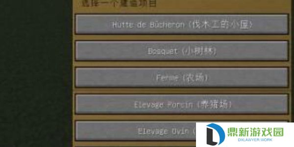 我的世界怎么让村民建造村庄?我的世界让村民建造村庄攻略