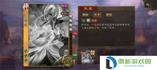 三国杀奇正相生效果怎么样?三国杀奇正相生效果介绍