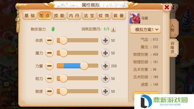 梦幻西游怎么玩?梦幻西游新手攻略