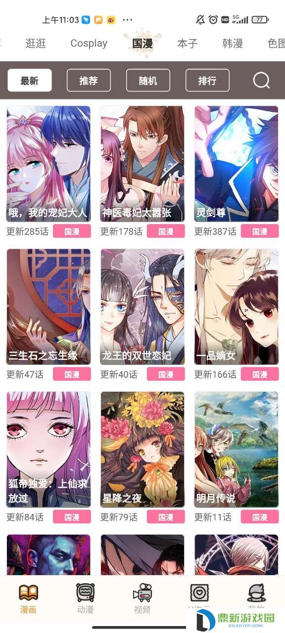 虫虫漫画免费登录入口地址（虫虫漫画入口在线阅读免费分享）