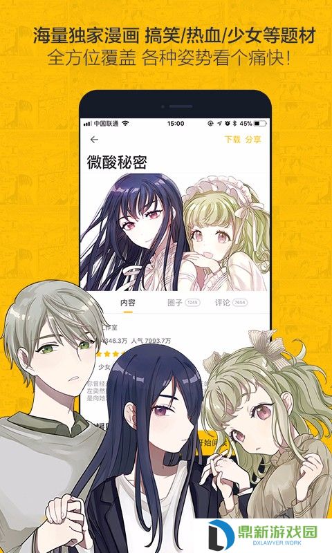 虫虫漫画免费在线登录入口（虫虫漫画页面免费漫画观看入口弹窗）